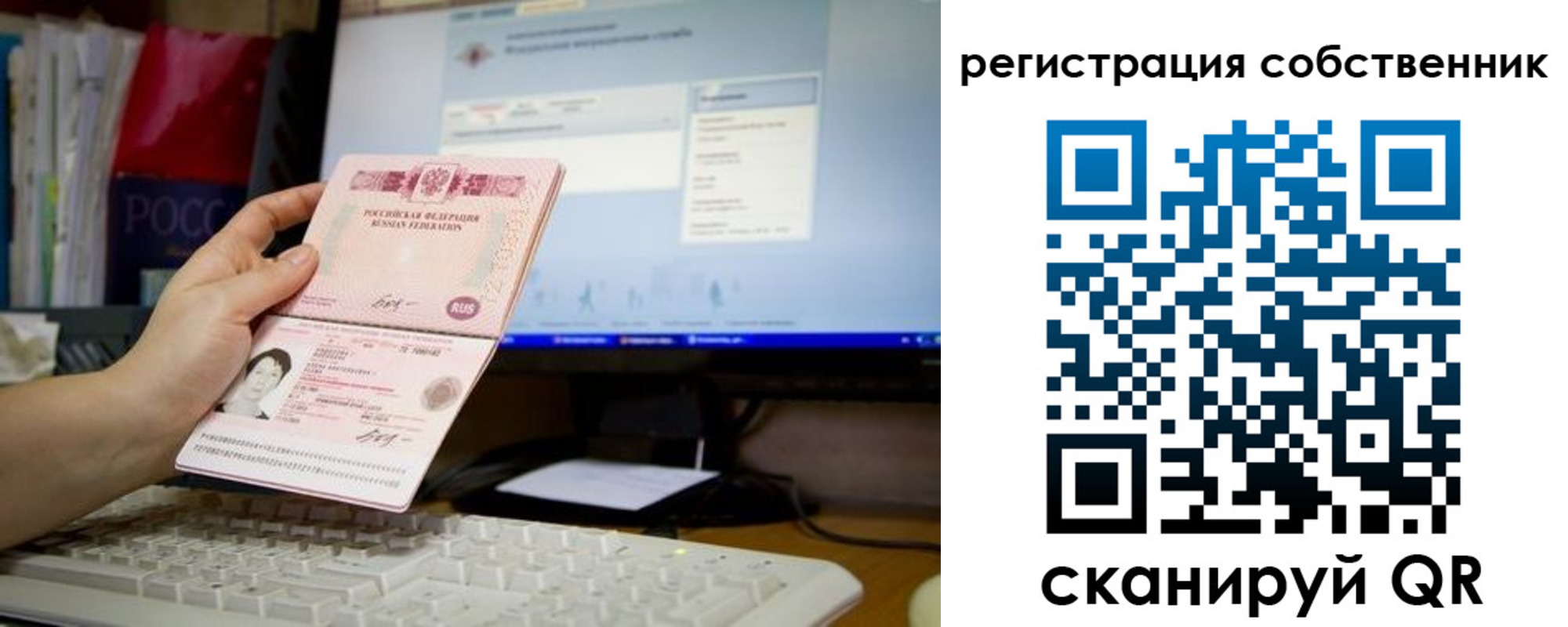 временная регистрация для школы в Клинцах