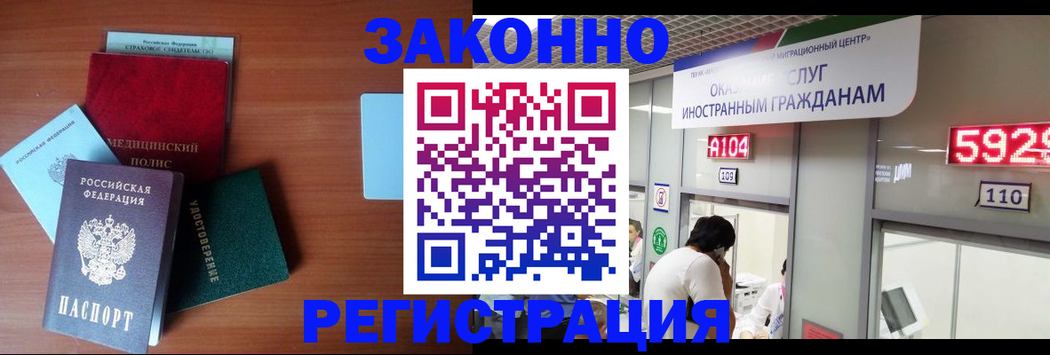 прописка гарантия в Клинцах