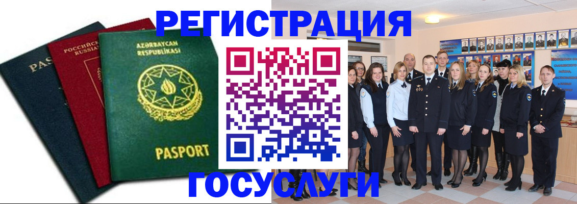 прописка в квартире в Клинцах
